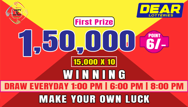 Dear Lottery Dear Lottery