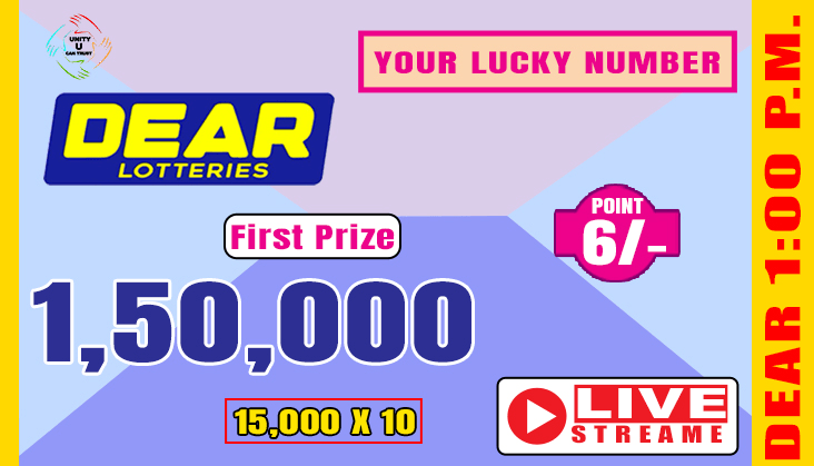 Dear Lottery Dear Lottery