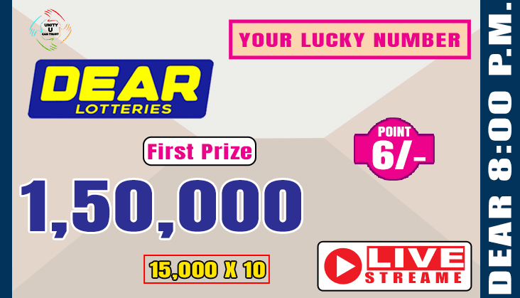 Dear Lottery Dear Lottery